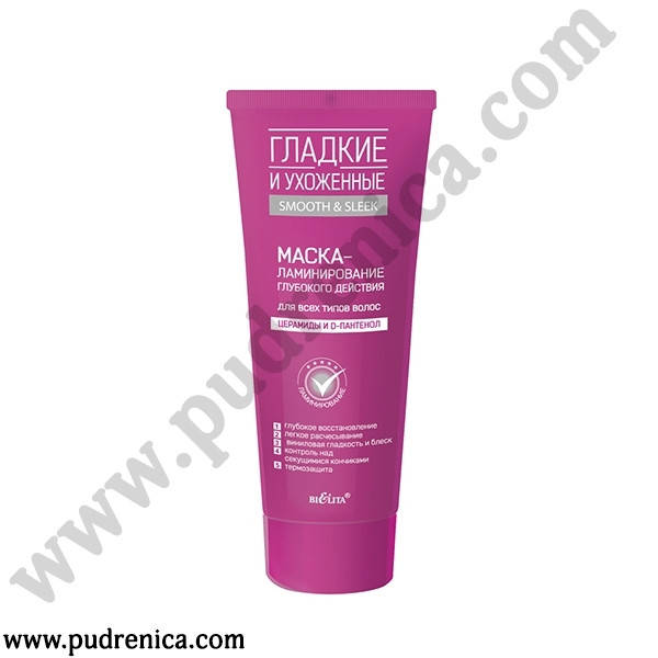 

Маска-ламинирование глубокого действия для всех типов волос