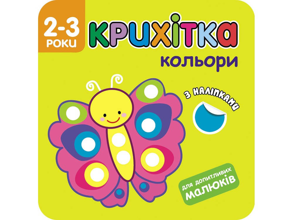 

Кольори