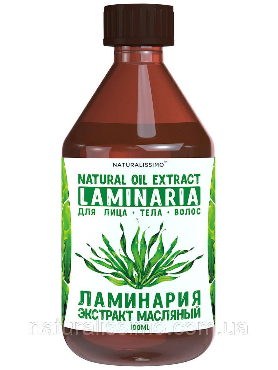 

Масляный экстракт ламинарии. Концентрат