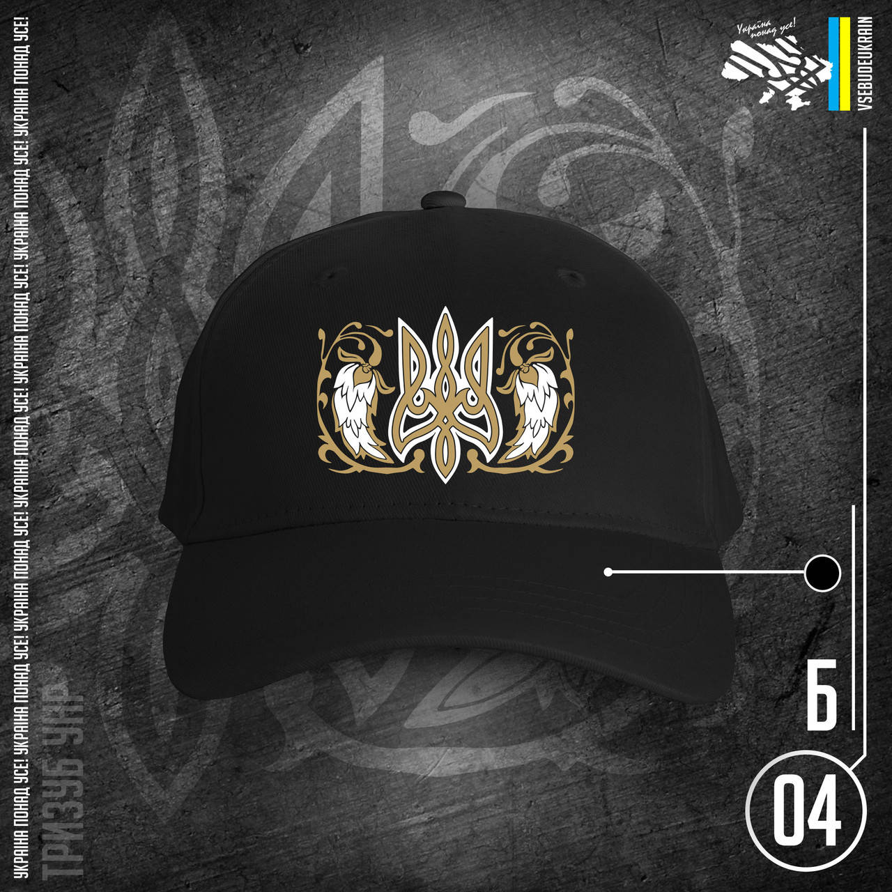 

Бейсболка - кепка мужская/женская с принтом - тризуб, Черный