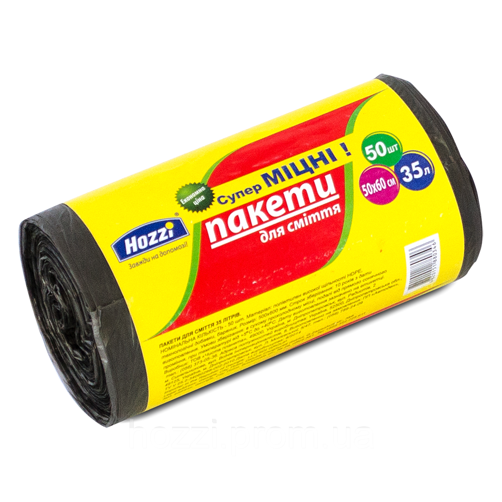 

Мешки для мусора 35л 50шт Hozservise черные крепкие