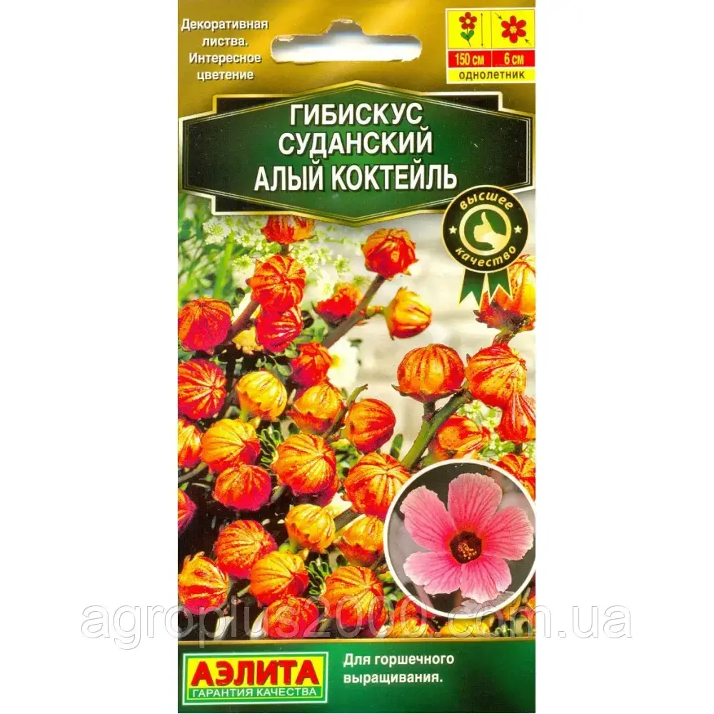 

Семена Гибискус суданский Алый коктейль 3 сем Аэлита, Кремовый