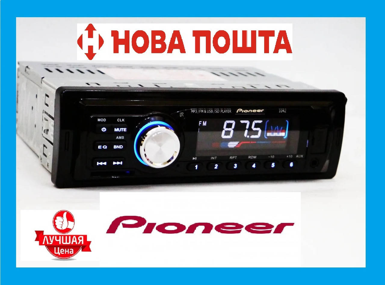 

Автомагнитола 1042 Pioneer Usb + Sd + Fm + Aux + пульт, магнитола піонер