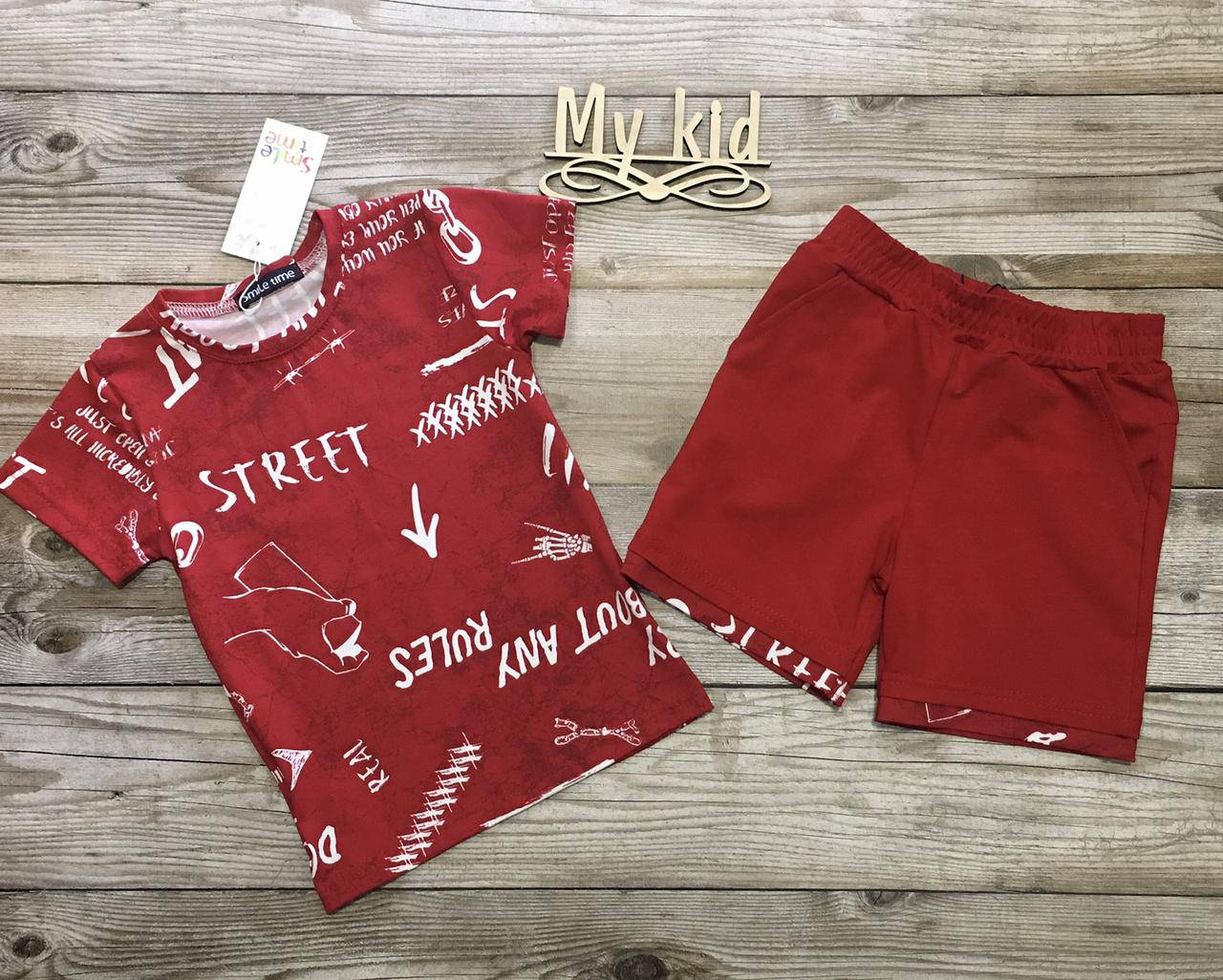 

Костюм дитячий, шорти та футболка для хлопців. розмір 98-122