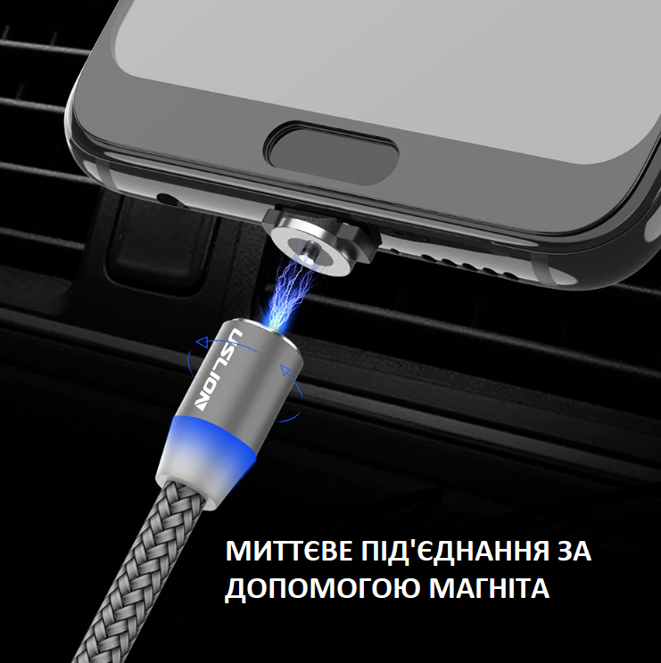 

Магнитный кабель для зарядки Type C (2 метра) шнур магнитный USB Type C, Разные цвета