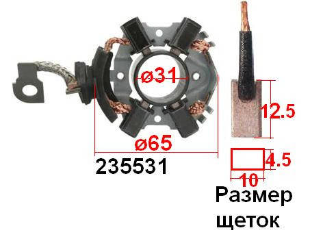 

Щеточный узел для стартера Bosch AUDI BMW CITROEN MINI PEUGEOT SEAT SKODA VW VOLKSWAGEN
