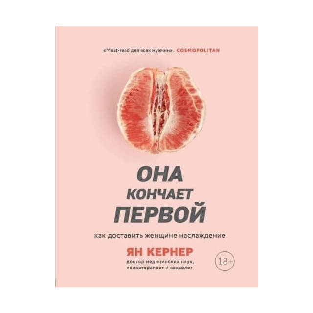 

Она кончает первой Ян Кернер