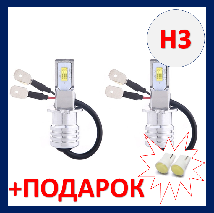 

LED H3 12V 6000k 8000lm светодиодные автолампы н3 12в с камбузом