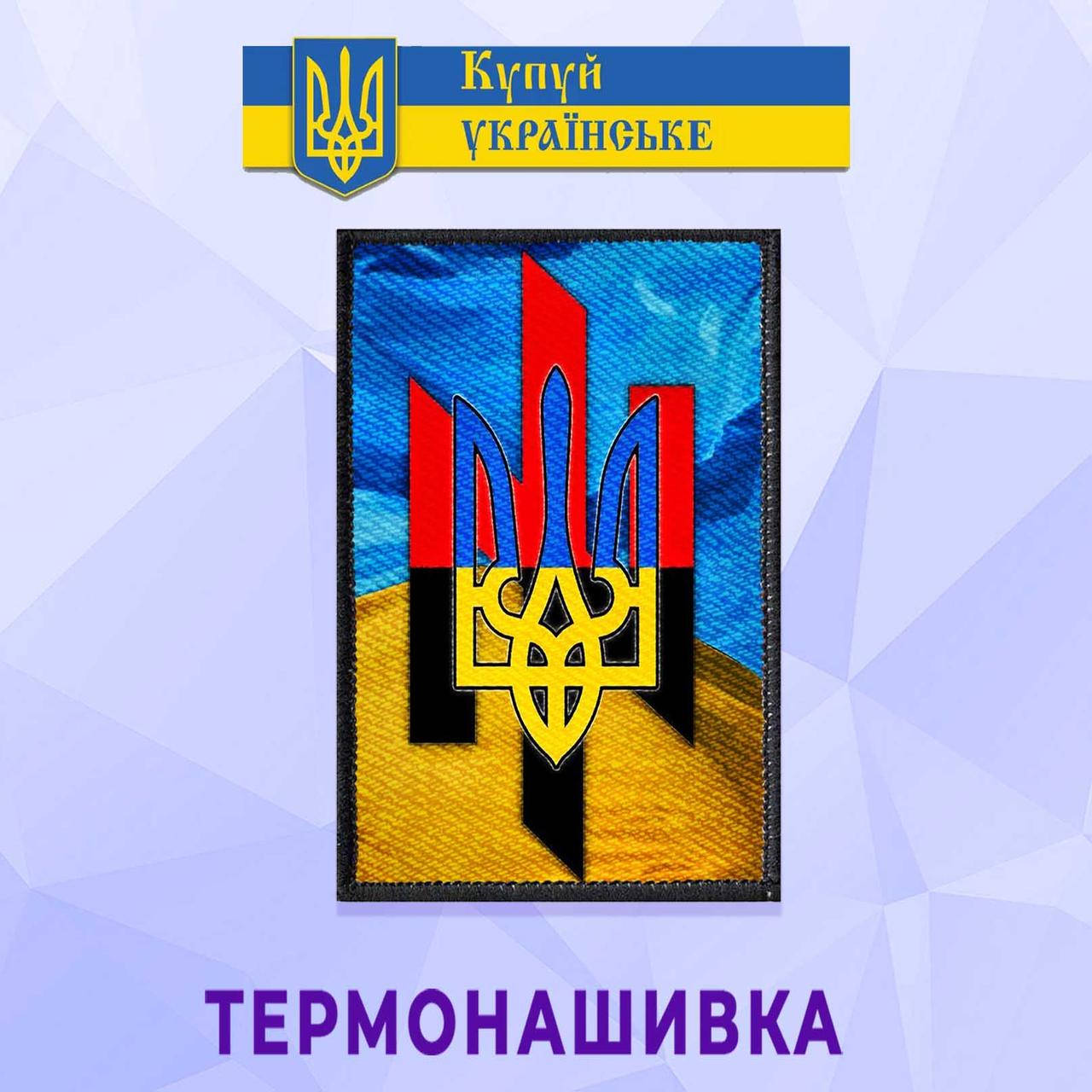 

Термонашивка вертикальная патриотическая с гербом