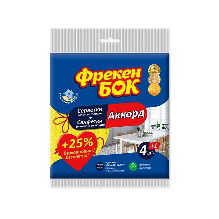 

Салфетки для уборки Фрекен Бок Аккорд влаговпитывающие целлюлозные 4+1 шт, Желтый