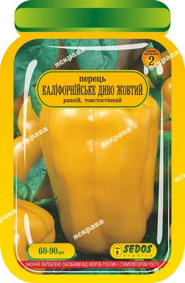 

Перец Калифорнийское Чудо жёлтое 60-90 шт. дражированные семена Яскрава