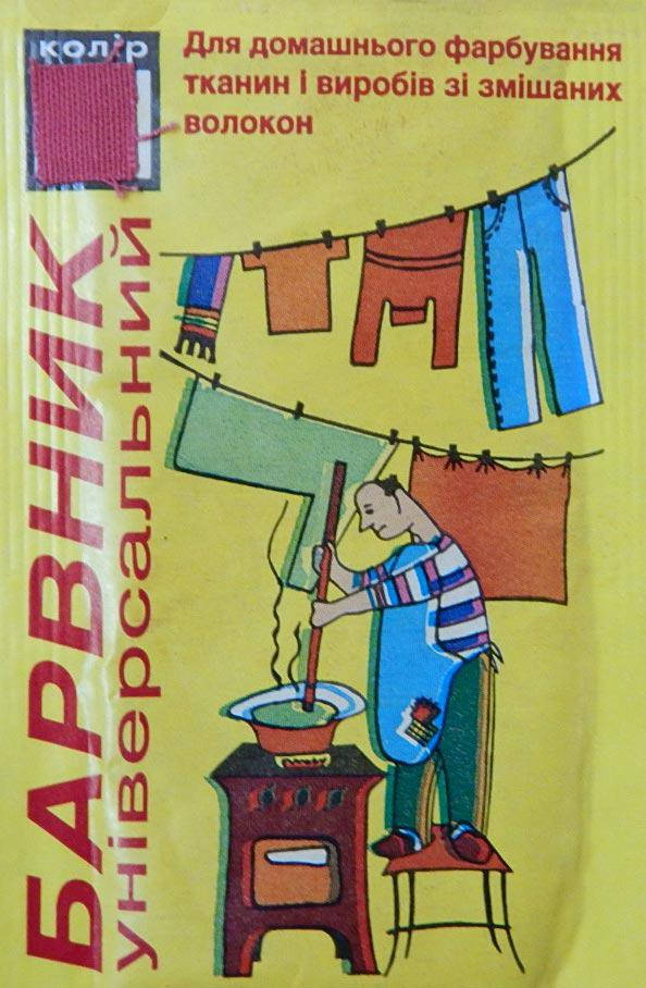 

Краситель универсальный для ткани, красный