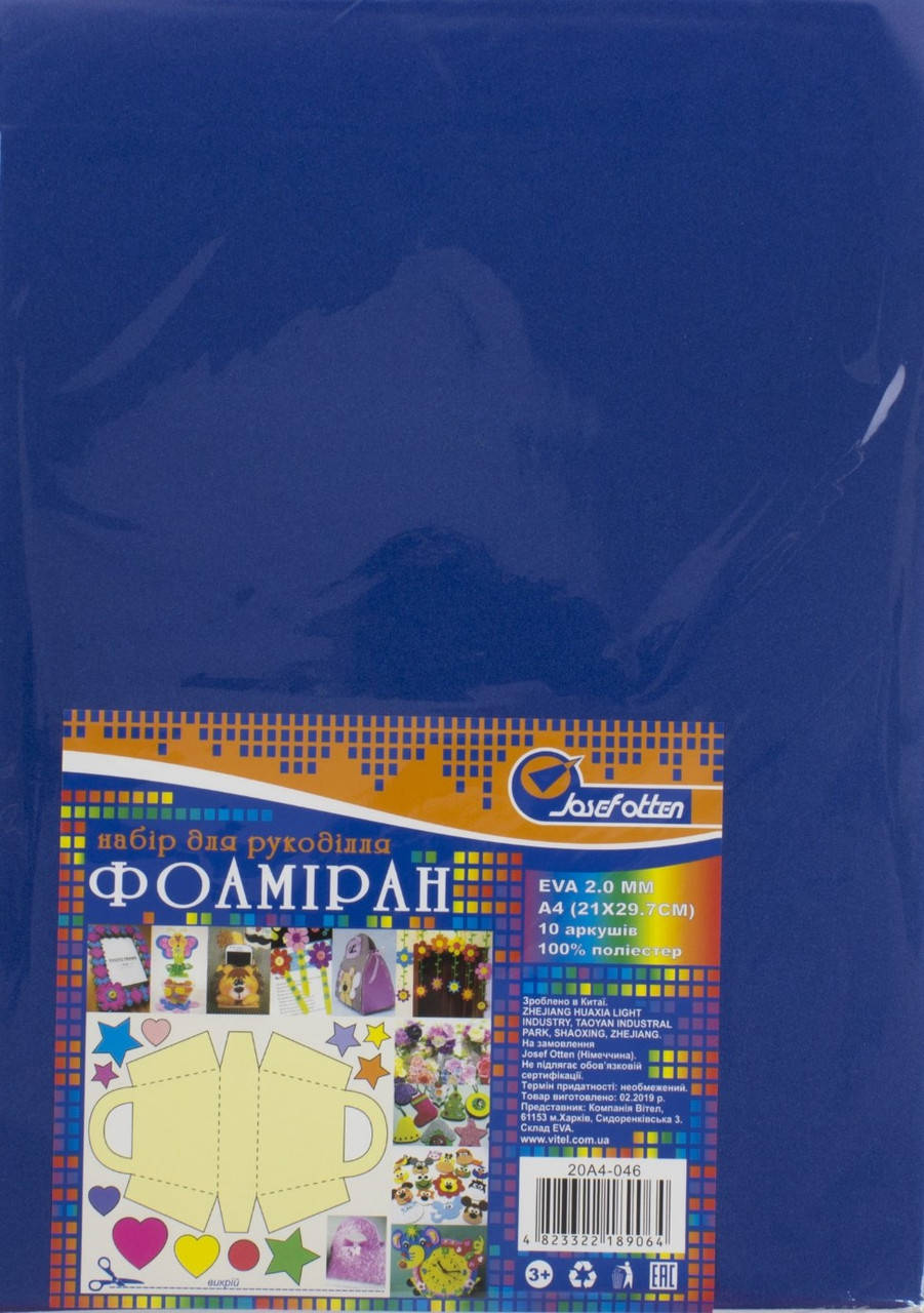 

Фоаміран А4 темно-синій,товщина 2мм EVA №20A4-046(10)