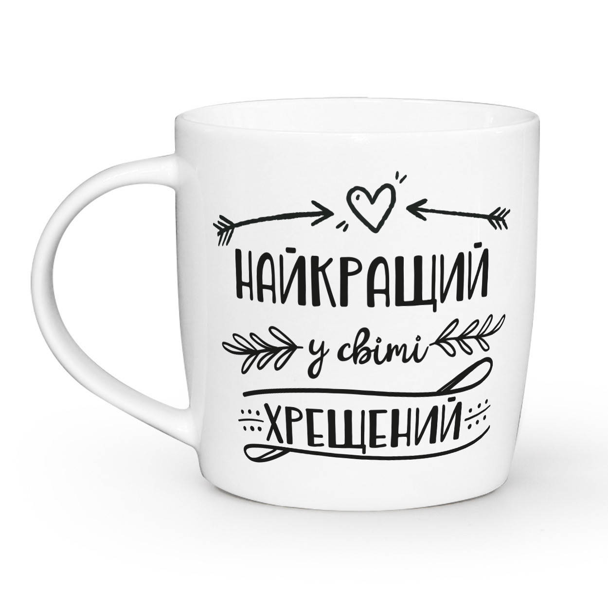 

Чашка Kvarta Найкращий хрещений 360 мл. 1947