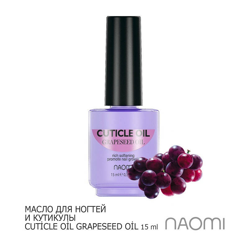 

Олійка для кутикул та нігтів NAOMİ CUTİCLE OİL Grapeseed Oil 15 мл