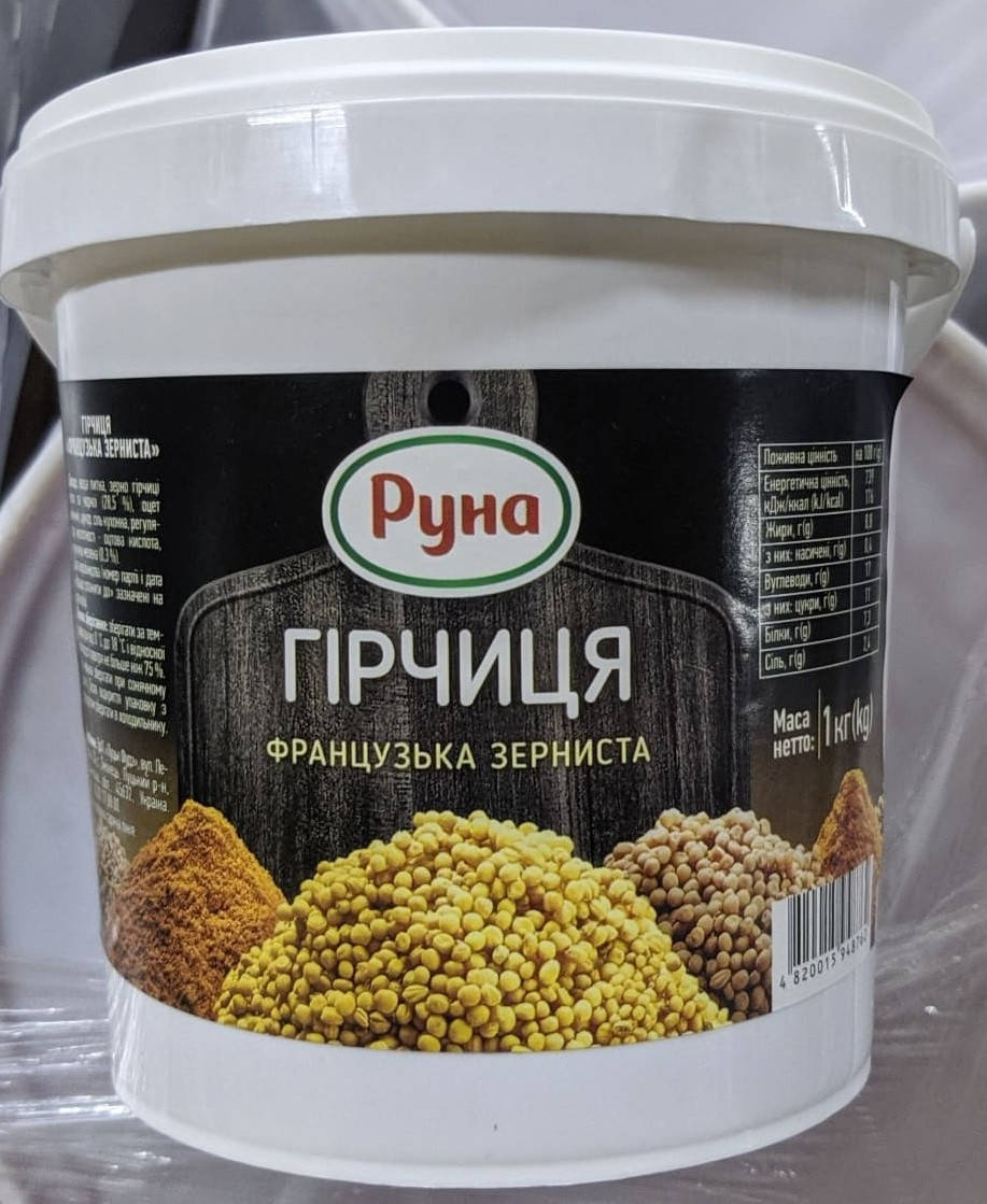 

Горцича французская зернистая 1кг ТМ Руна
