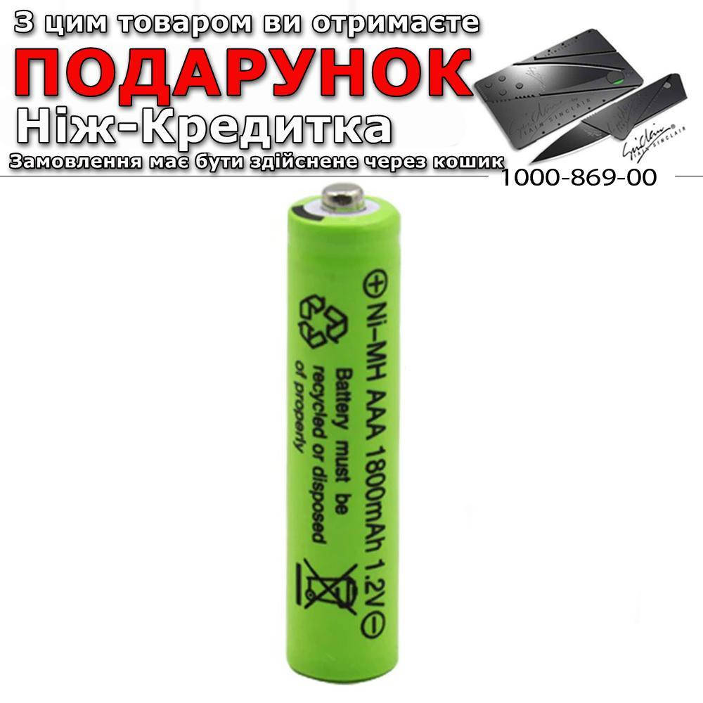 

Акумулятор Ni-MH ААА 1.2V 1800mAh 1 шт