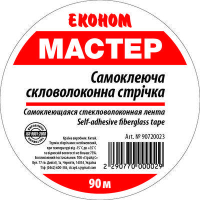 

Серпянка Економ 50 мм*90 м (24 шт/ящ)