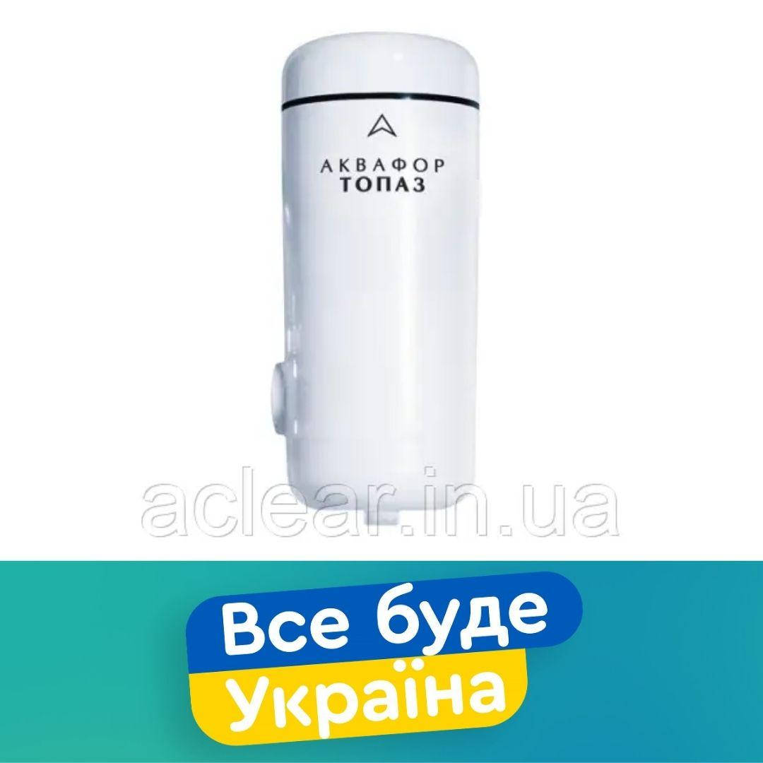 

Сменный модуль на Фильтр на кран Аквафор Топаз 1 шт