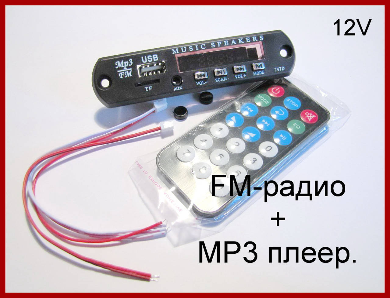 

FM радио + Мр3 плеер, встраиваемый.