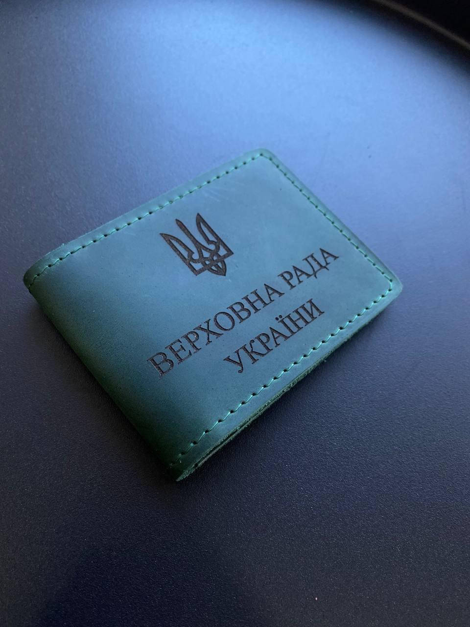 

Кожаная обложка для удостоверения ВЕРХОВНА РАДА УКРАЇНИ зеленая, Зелёный