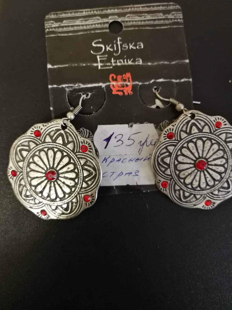 

Серьги Эрата (Красный страз). Скифская этника. Сплав металла покрыт серебром