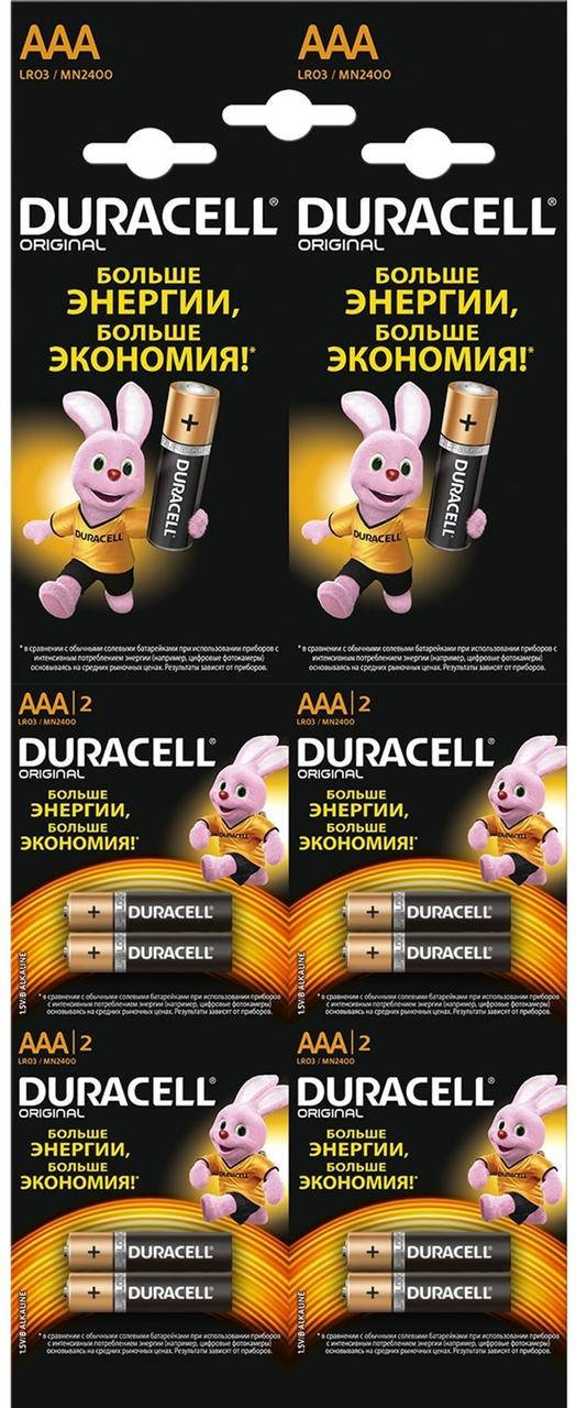 

Батарейки щелочные алкалиновые Duracell AАA (LR03 мизинчик)