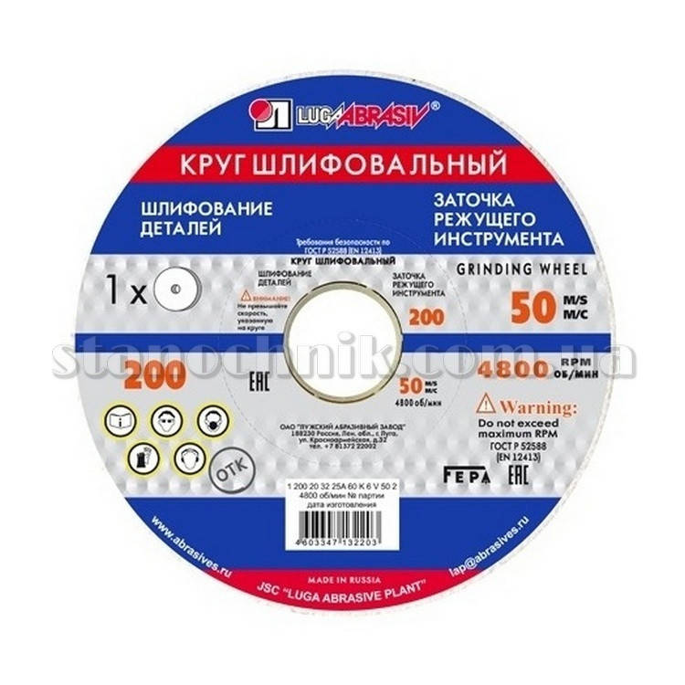 

Круг шлифовальный 25А ПП 200х20х32 40СМ2 (F40) ЛАЗ