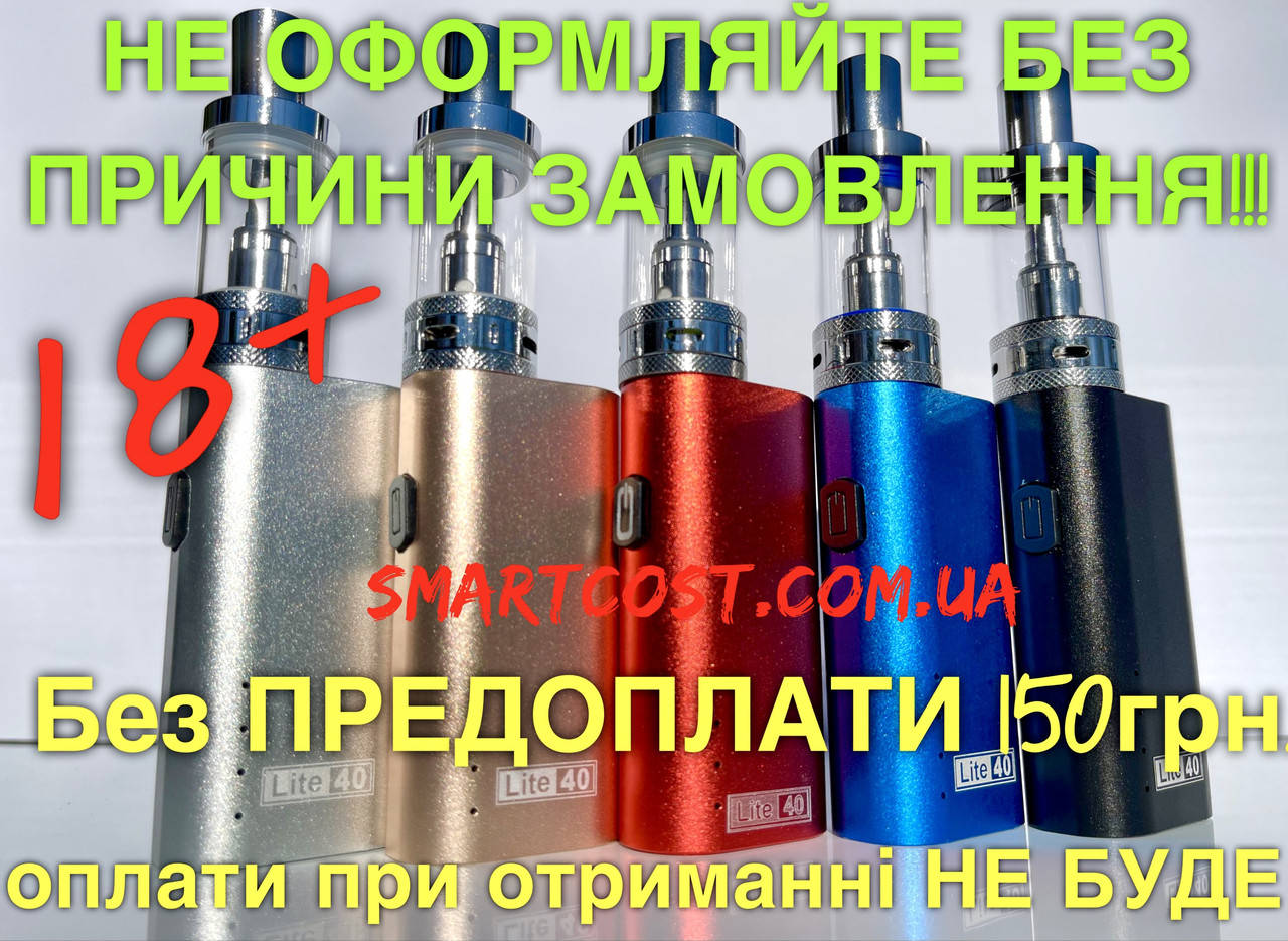 

Электронная сигарета Jomo Lite 40w Вейп Vape Електронка електрона сигарета