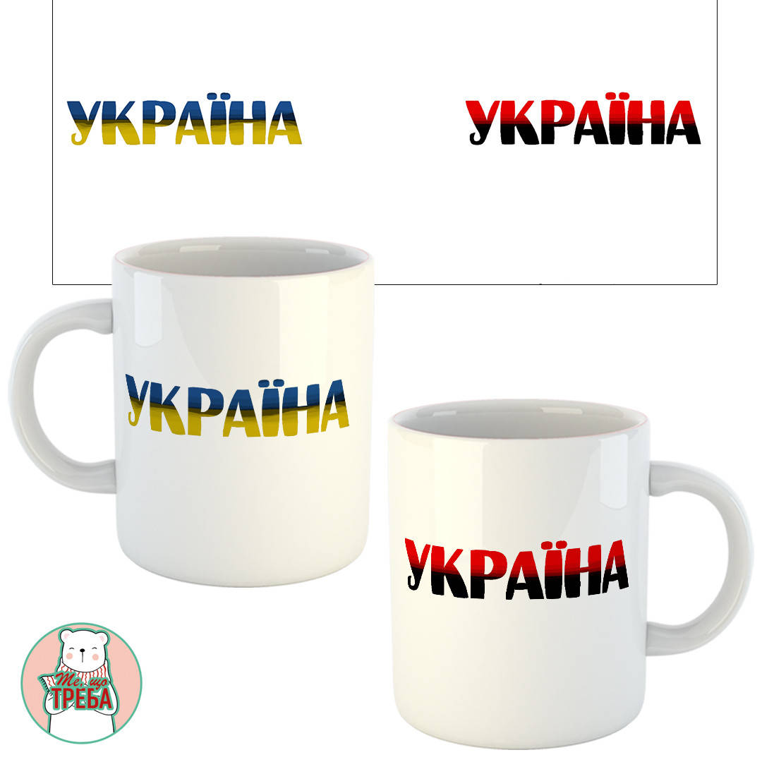 

Горнятко / чашка "УКРАЇНА"