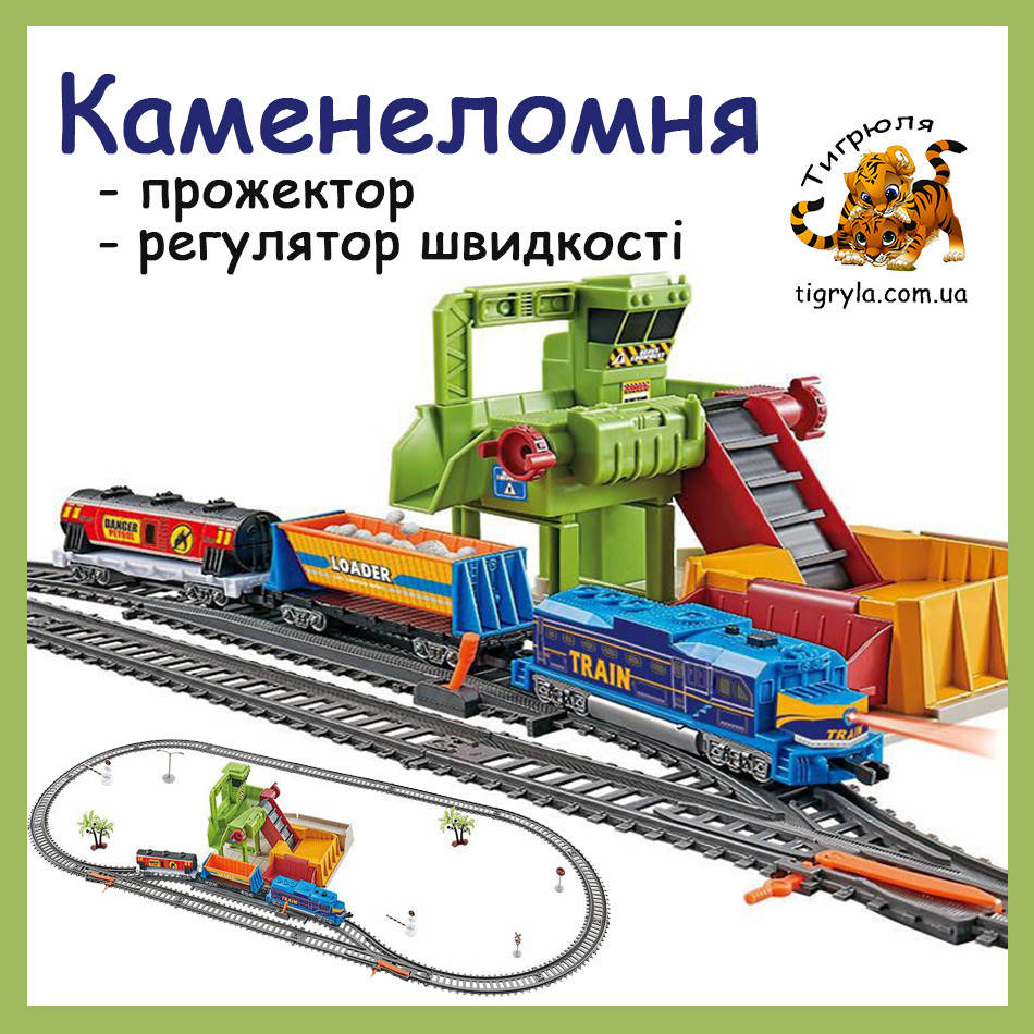 

Детская железная дорога