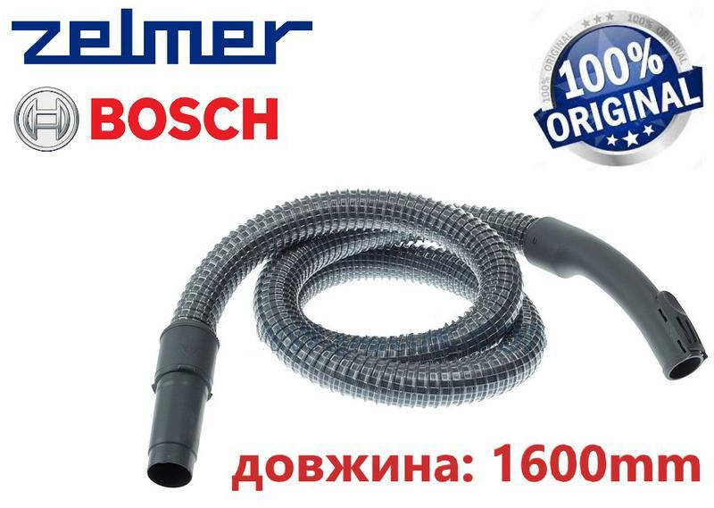 

Шланг для пылесоса Zelmer / Bosch. Оригинал