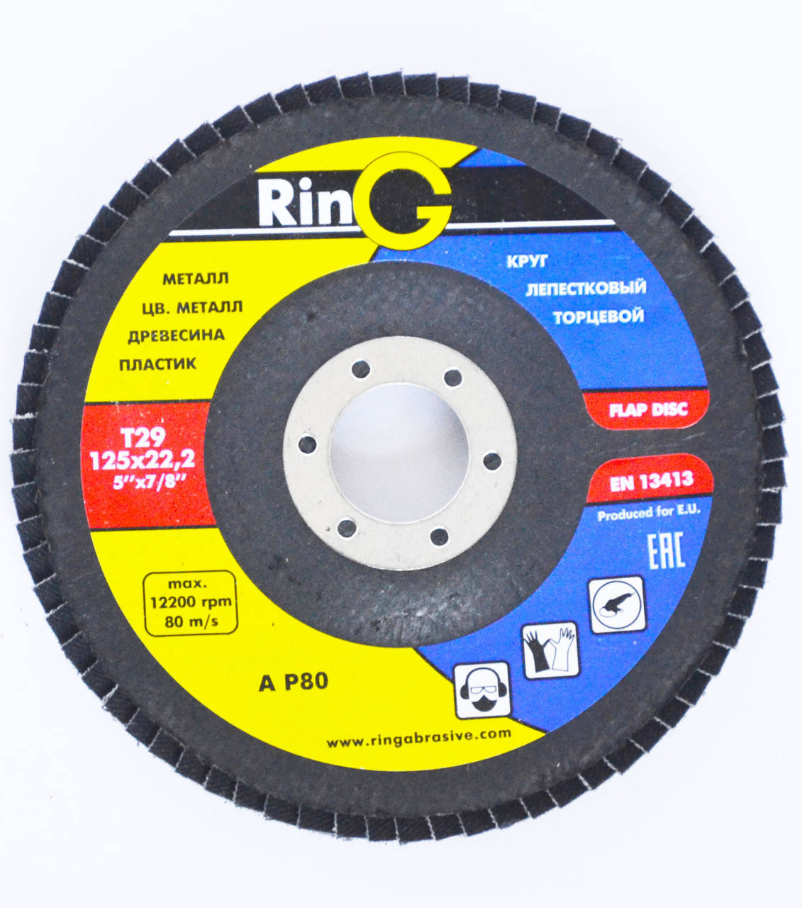 

Круг шлифовальный лепестковый Ring 125x22,2 P80 для ручных шлифмашин