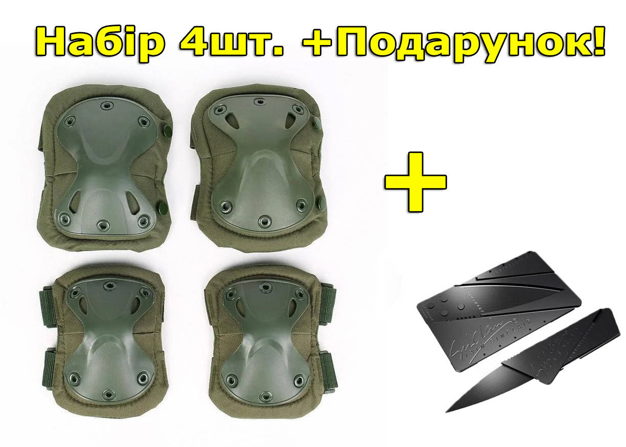 

Наколінники і налокітники тактичні (захисні) Egle KN-04 Black. Військові польові для тактики зсу Олива, L, Тактические