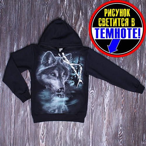 

Свитшот с капюшоном подростковый для мальчика "Волк отражение " (2449) 140-146 см