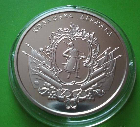 

5 гривен УКРАИНА 2016 Козацька держава - Козацкое государство