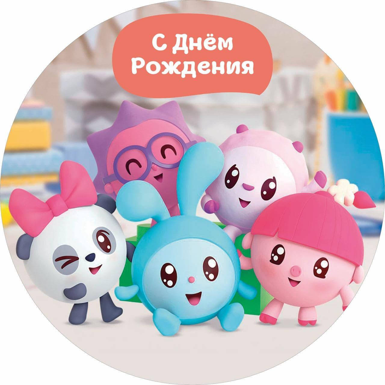 

Баннер для фотозоны круглый | Малышарики