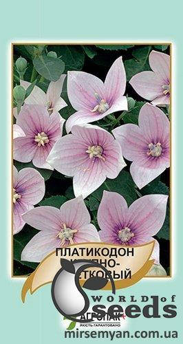 

Платикодон крупноцветковый, розовый - 50 семян, А