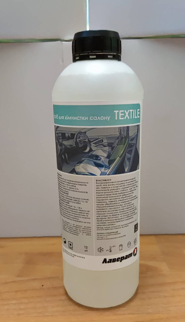

Средство для химчистки салона автомобиля Лаверат TEXTILE 1л 1:10-1:30