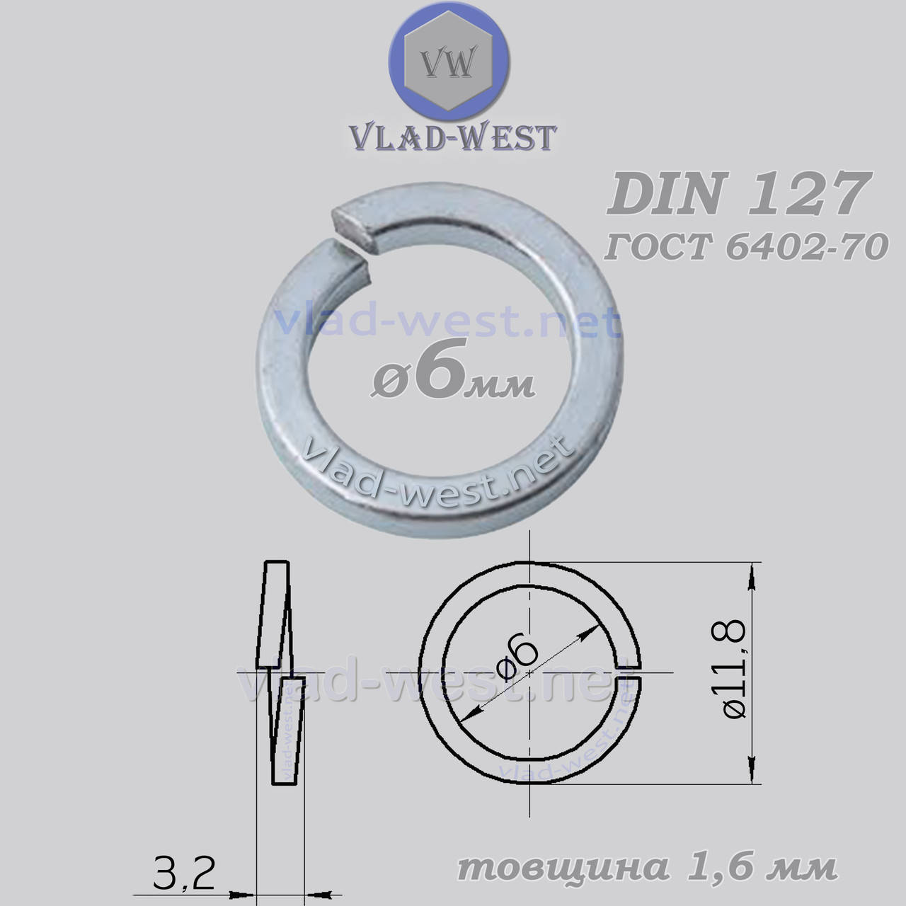 

Шайба пружинная гровер Ø 6х11,8 мм DIN 127 оцинкованная