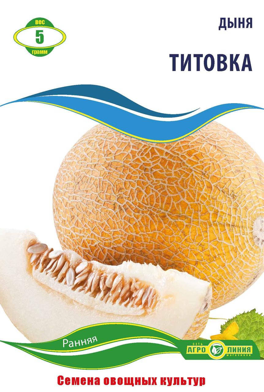 

Семена дыни Титовка, Агролиния 5 г