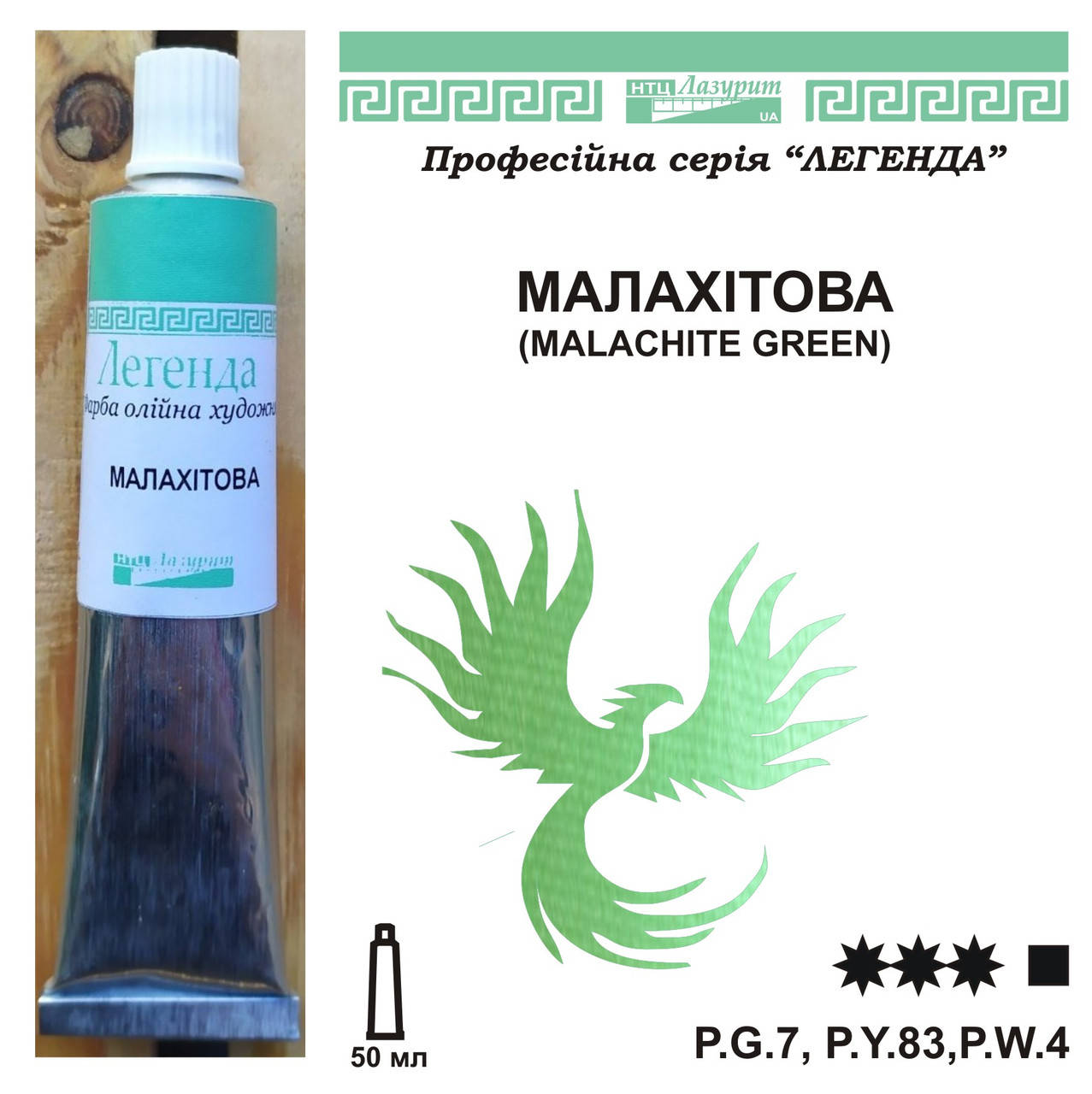 

Малахітова