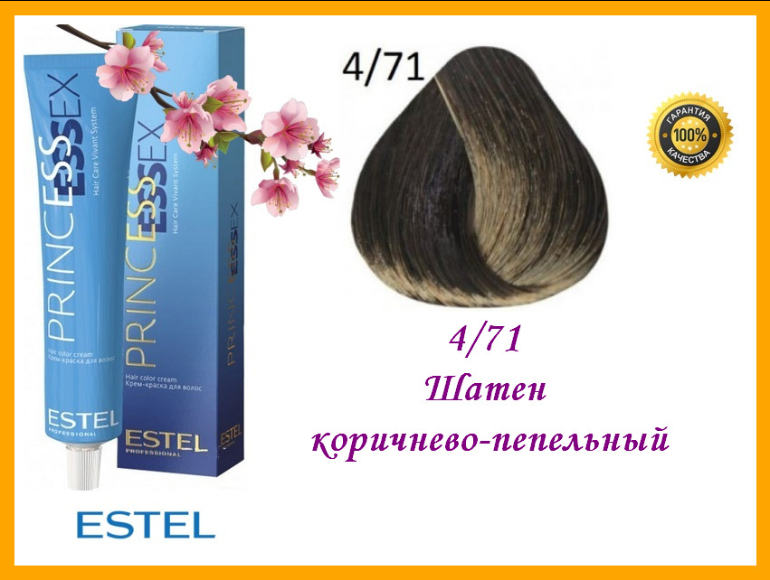 

Крем-краска 4/71 Estel Эстель Princess Essex для окрашивания волос шатен коричнево-пепельный, 60 мл