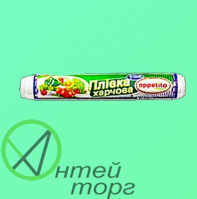 

Плівка харчова в рулоні 30см вага 300грам.