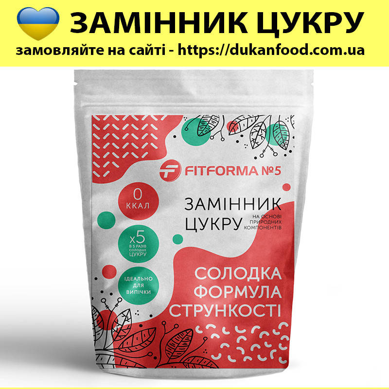 

Сахарозаменитель "ФитФорма№5", 150 г (коэффициент сладости 1:5)