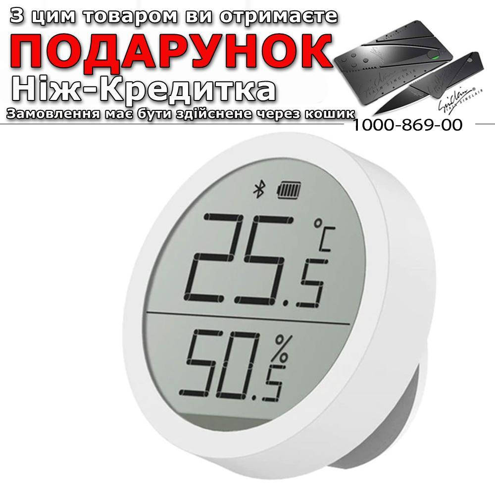 

Термометр гігрометр Xiaomi Qingping Bluetooth 5,0 Білий