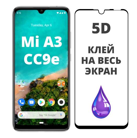 

Защитное 5D стекло для Xiaomi Mi A3 (Ксиоми сяоми Ми А3)