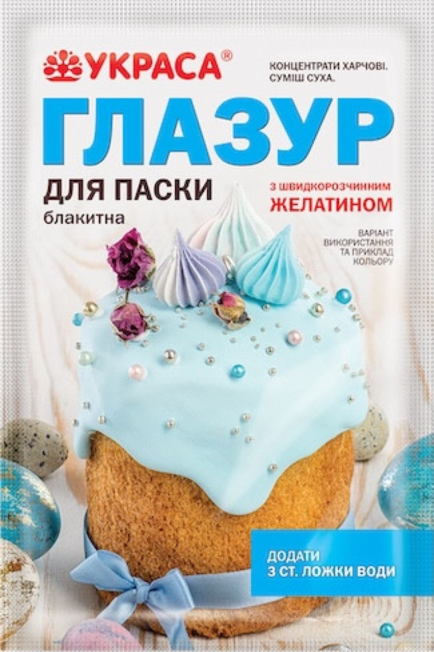 Збільшити Глазур для паски зі швидкорозчинним желатином Блакитна 100 г