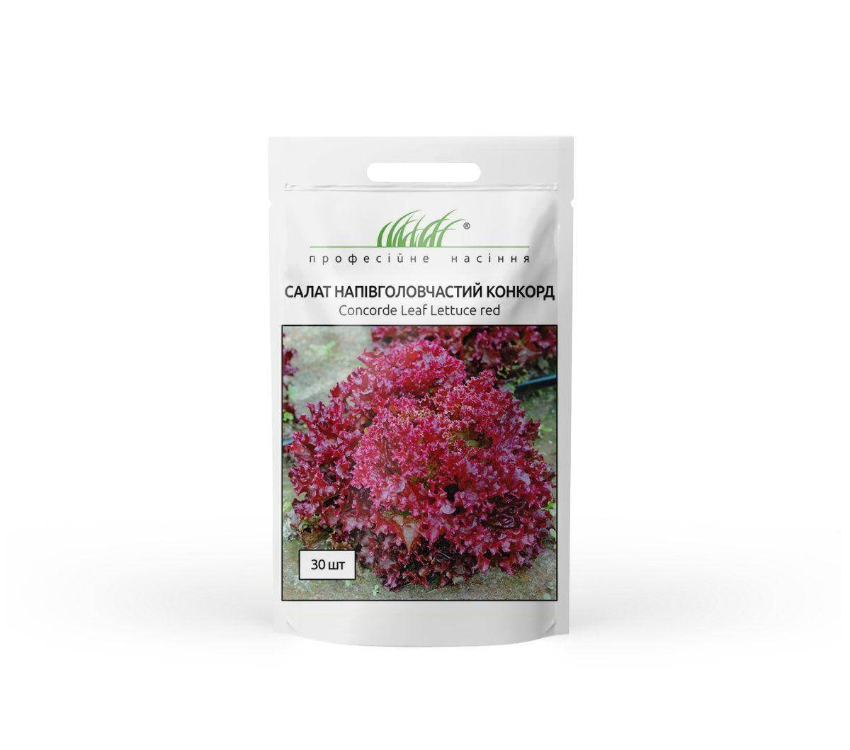 

Професiйне насiння. Салат Конкорд напiвголовчастий червоний, , (Фасовка- 30 шт.)
