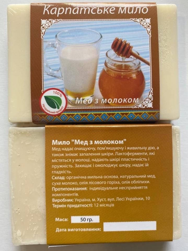 

Мило* Карпатське "Мед та молоко" для тіла 50г ручної роботи з ароматом медом та молока